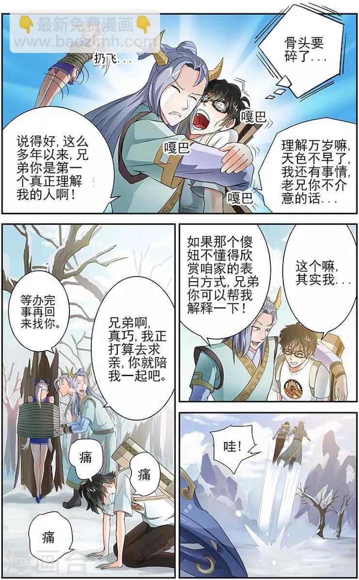 第23话-第26话