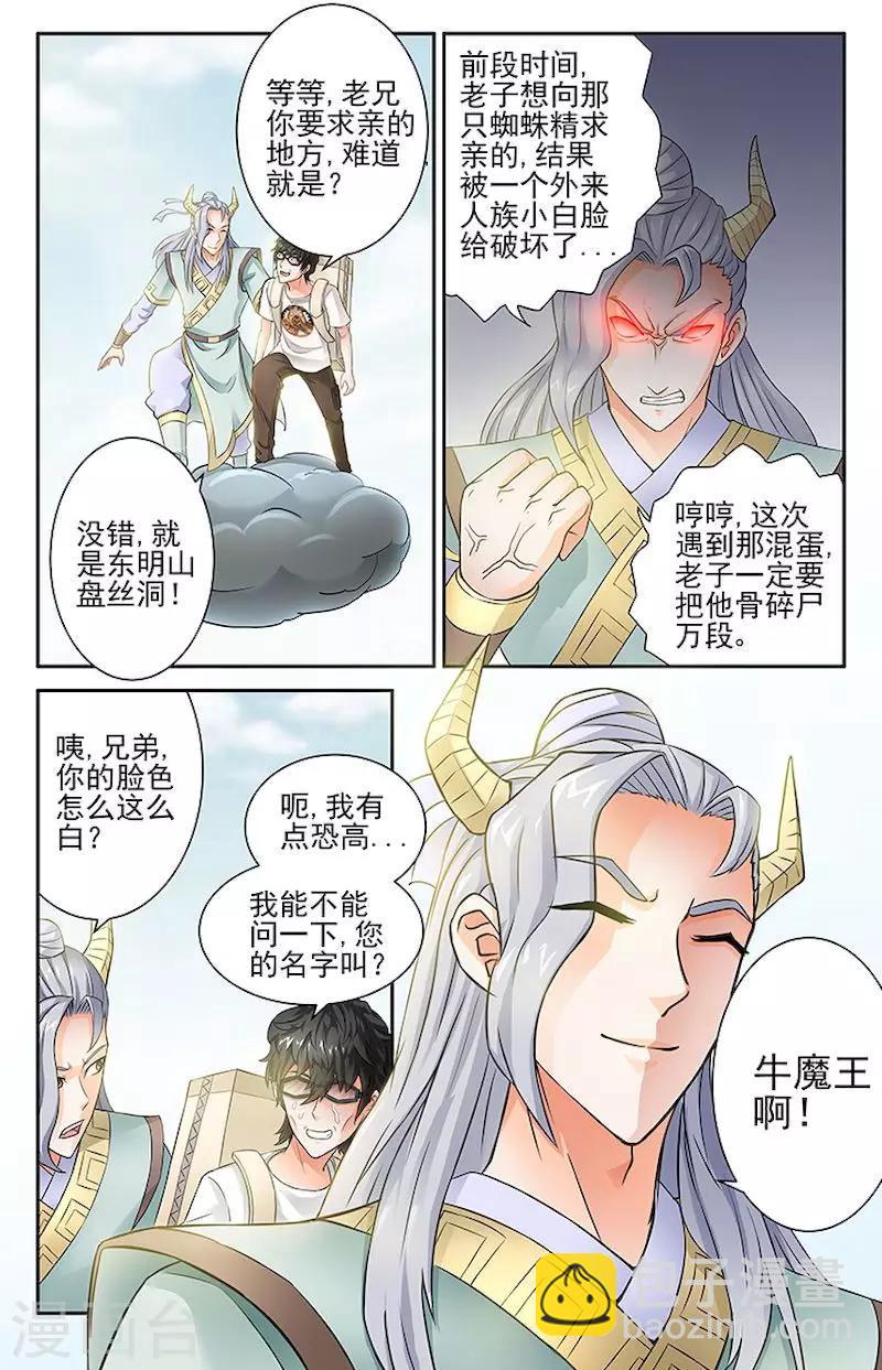 第23话-第26话