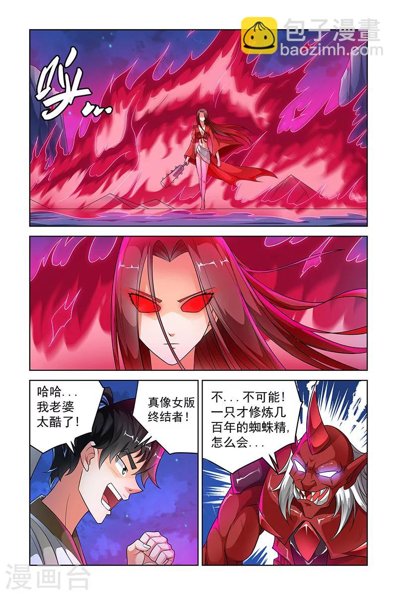 第248话-第252话