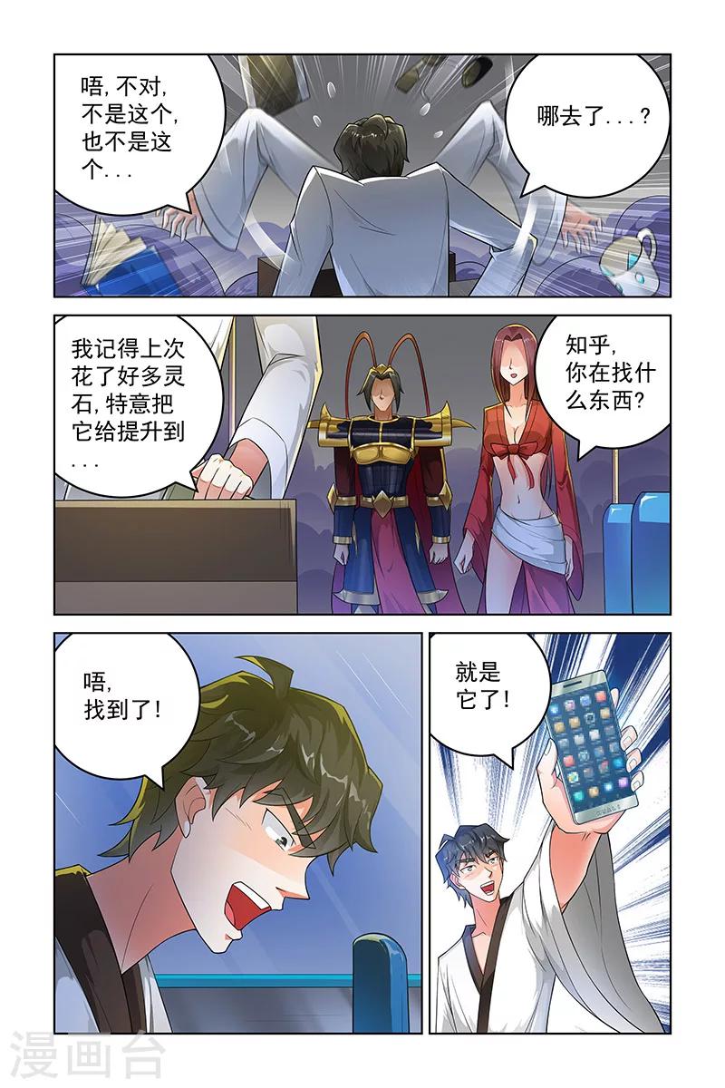 第250话-第254话