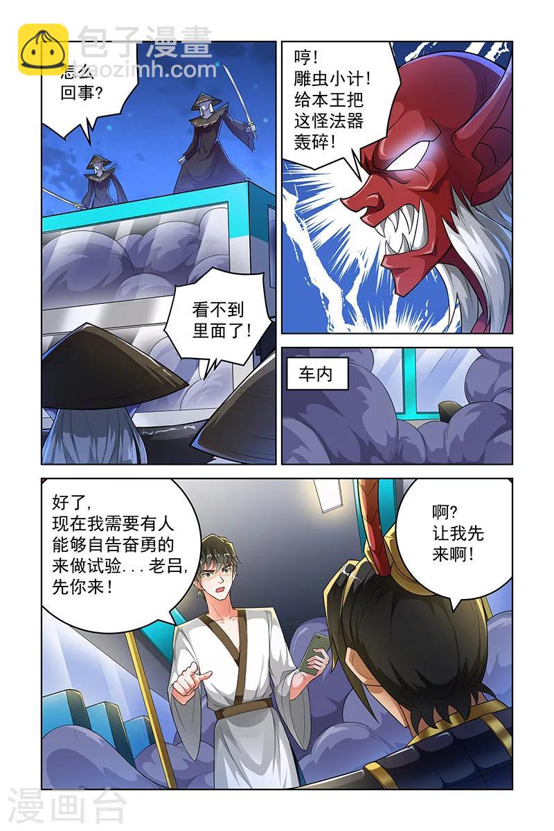 第250话-第254话