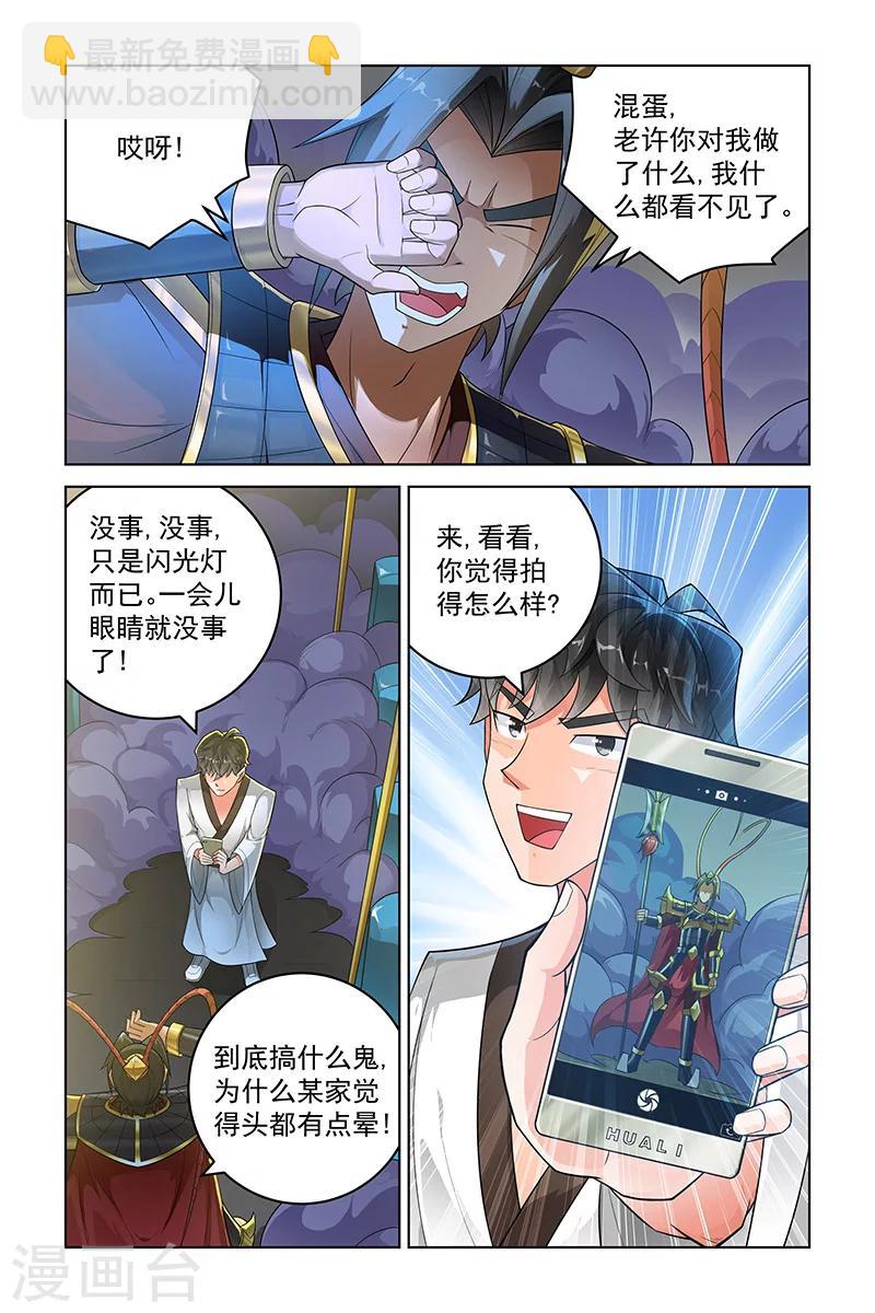 第250话-第254话