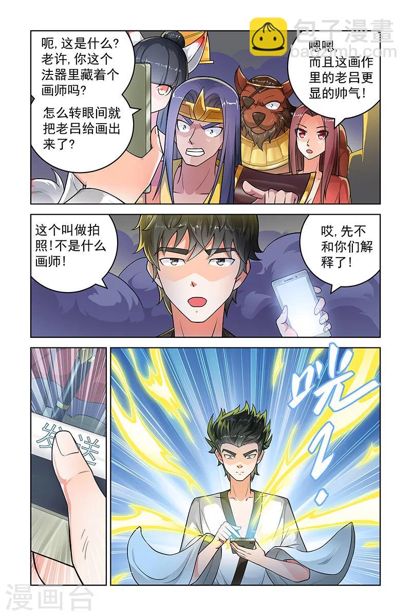 第250话-第254话