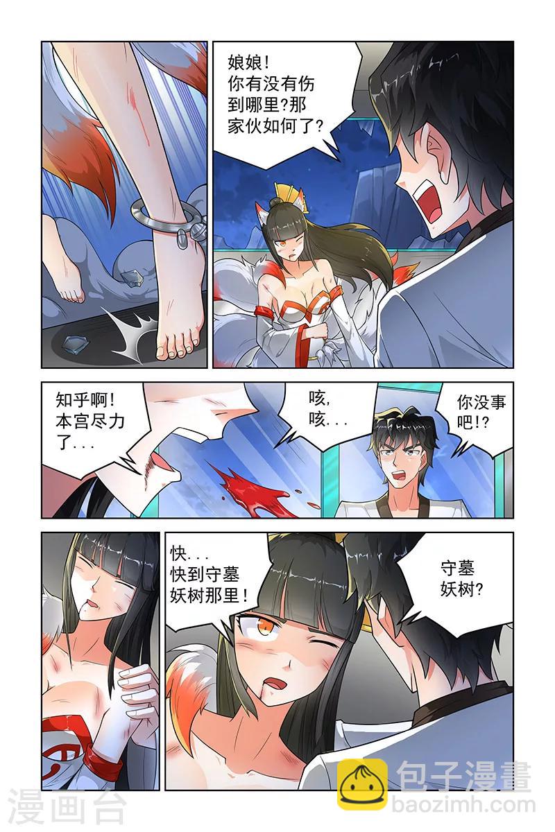第254话-第258话