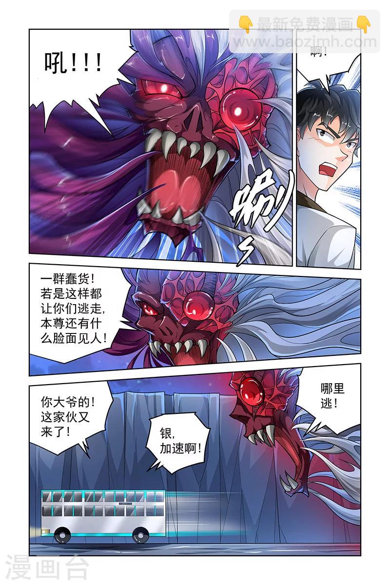 第254话-第258话