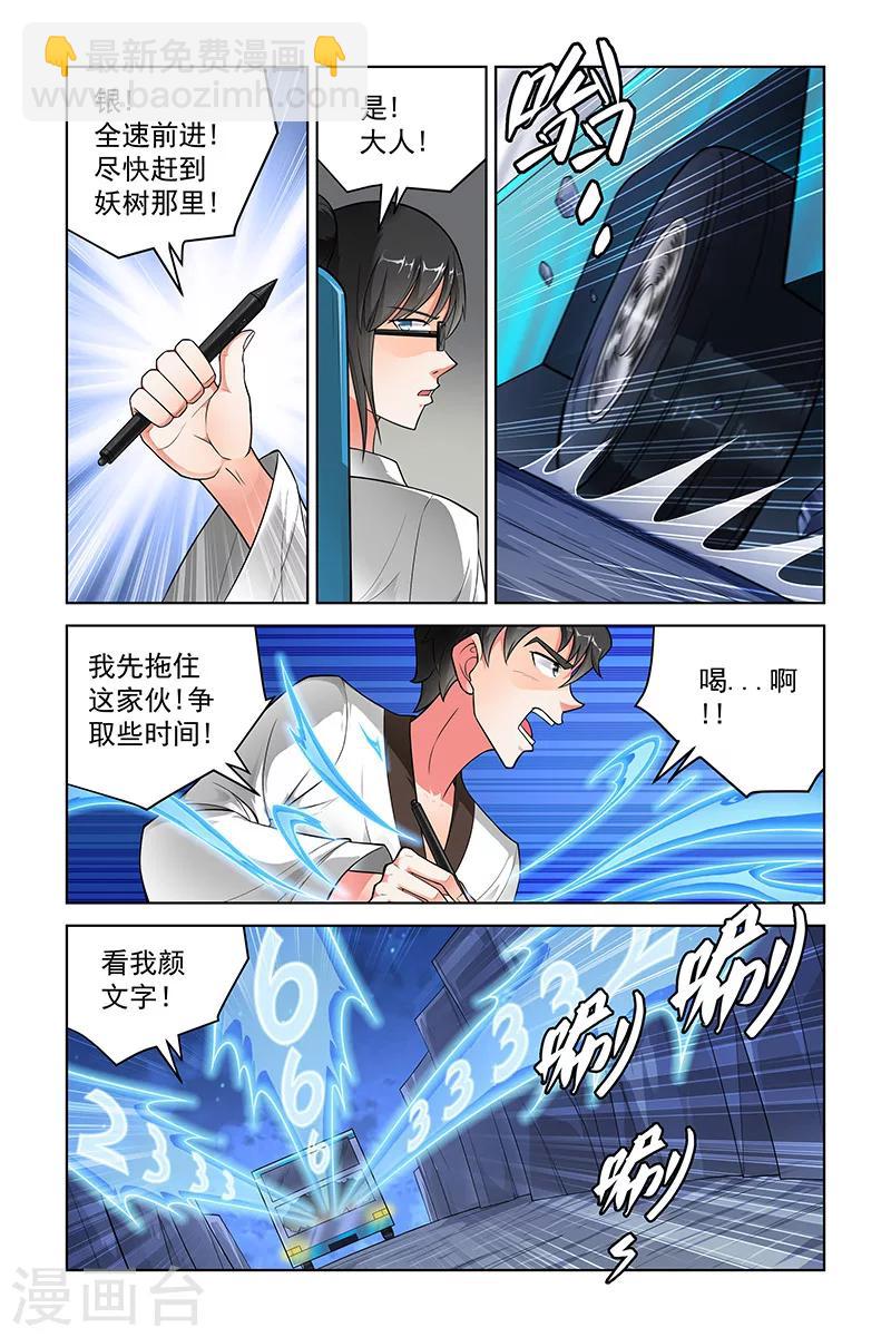 第254话-第258话