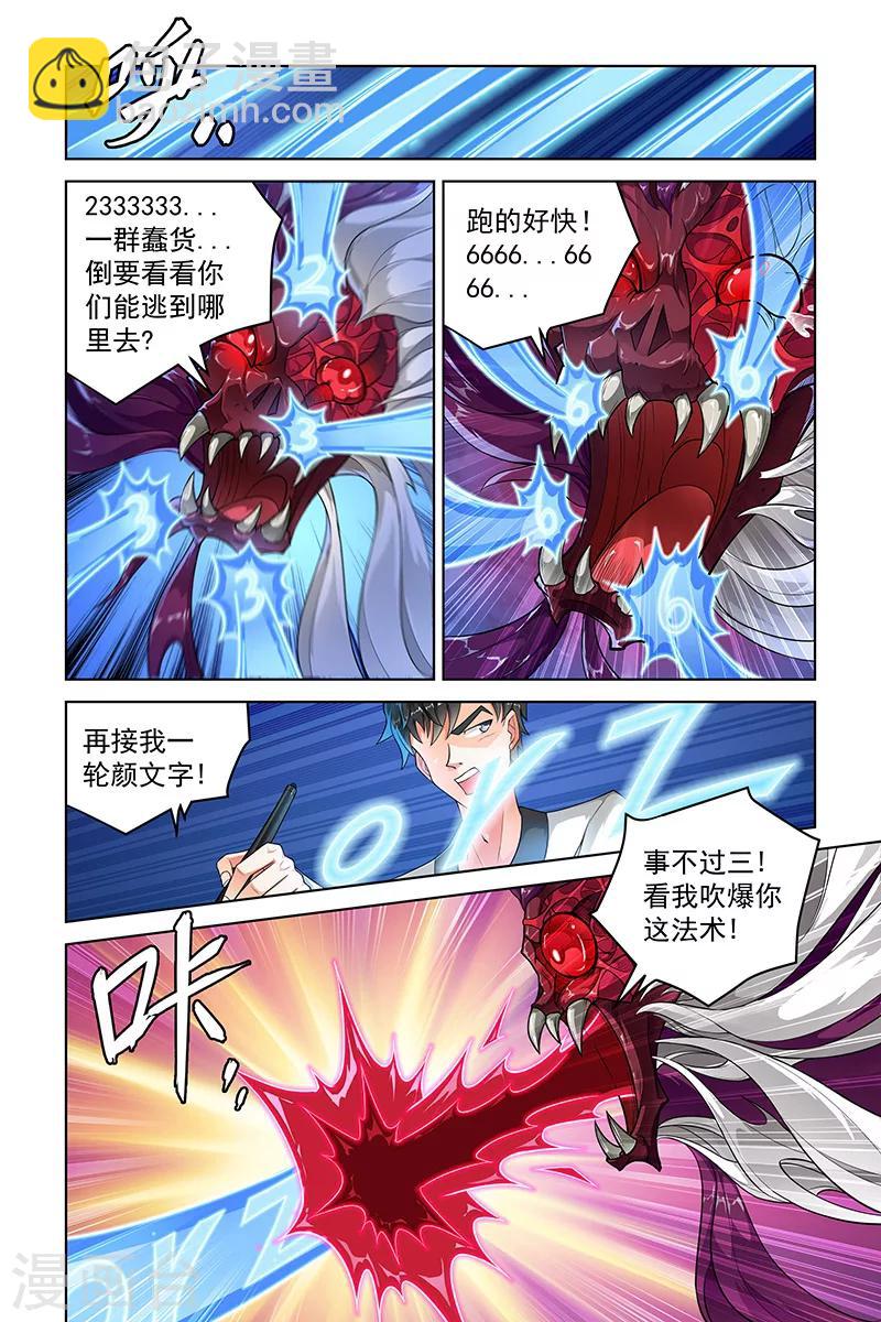 第254话-第258话
