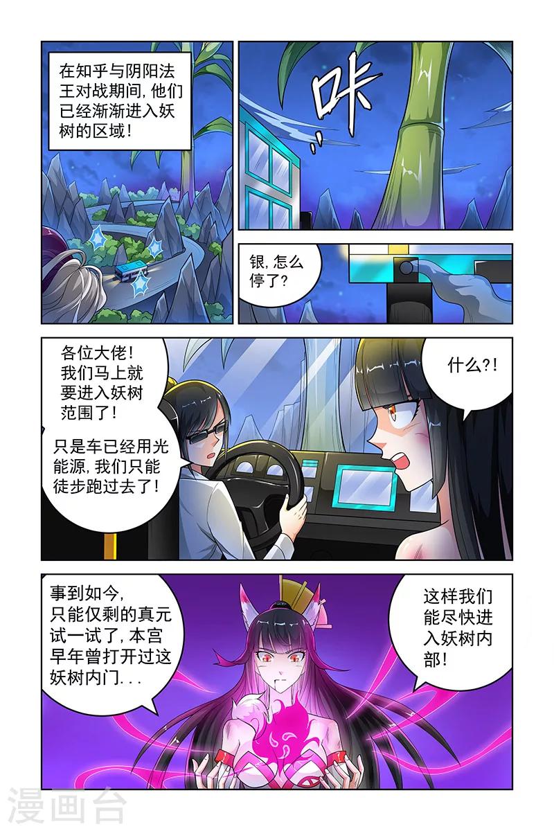 第254话-第258话
