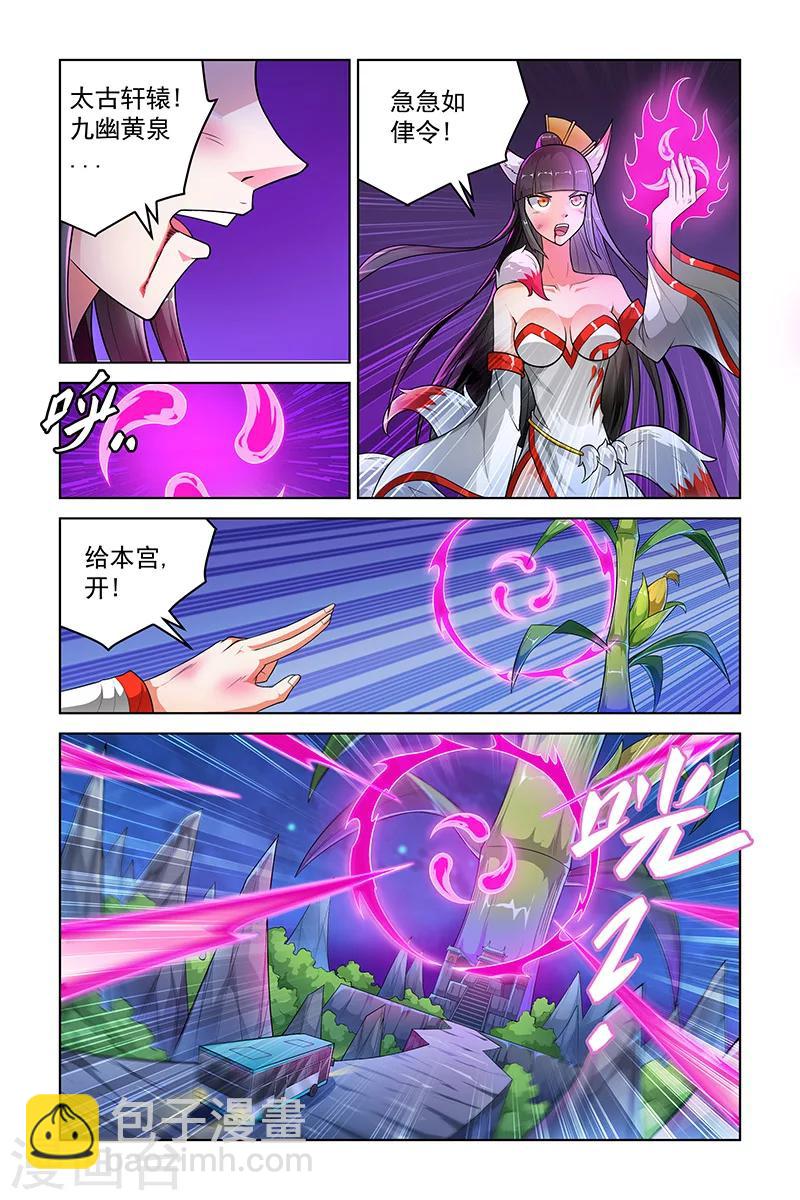 第254话-第258话