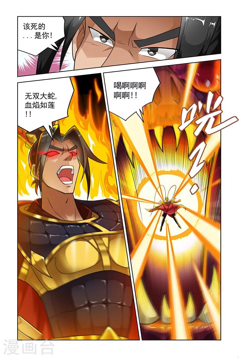 第256话-第260话