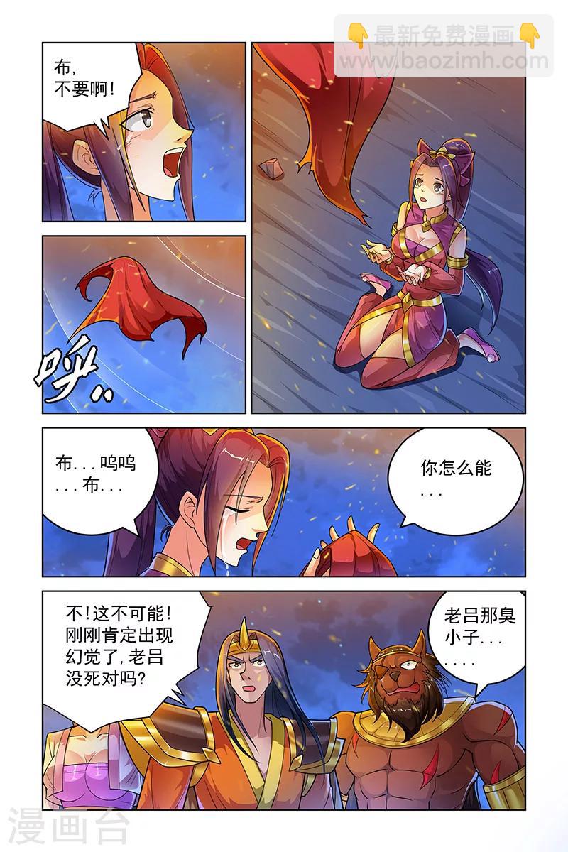 第256话-第260话