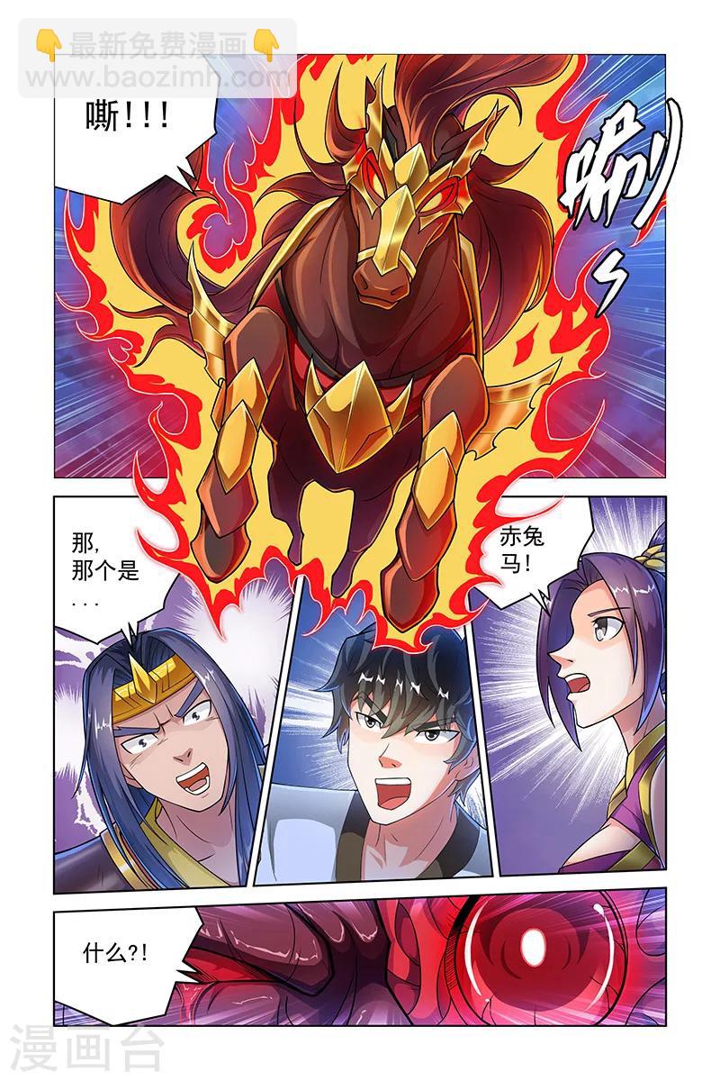 第256话-第260话