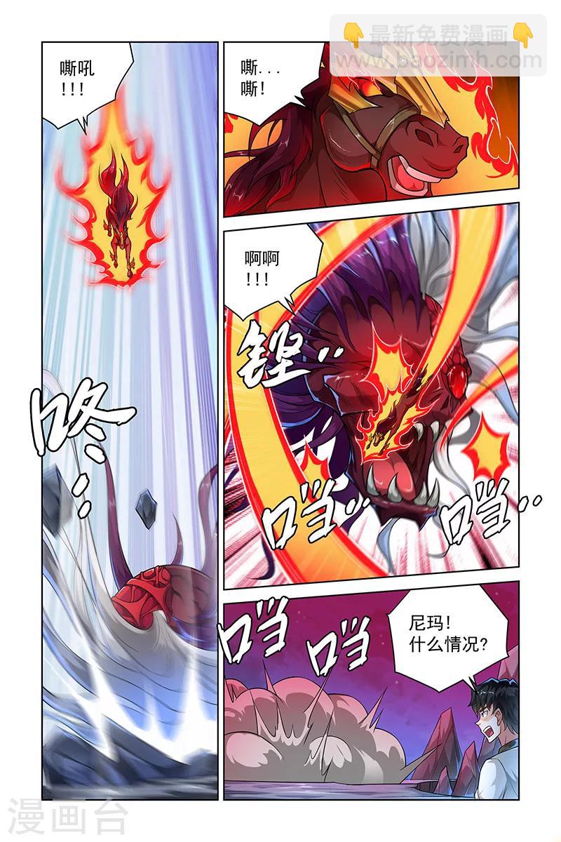 第256话-第260话