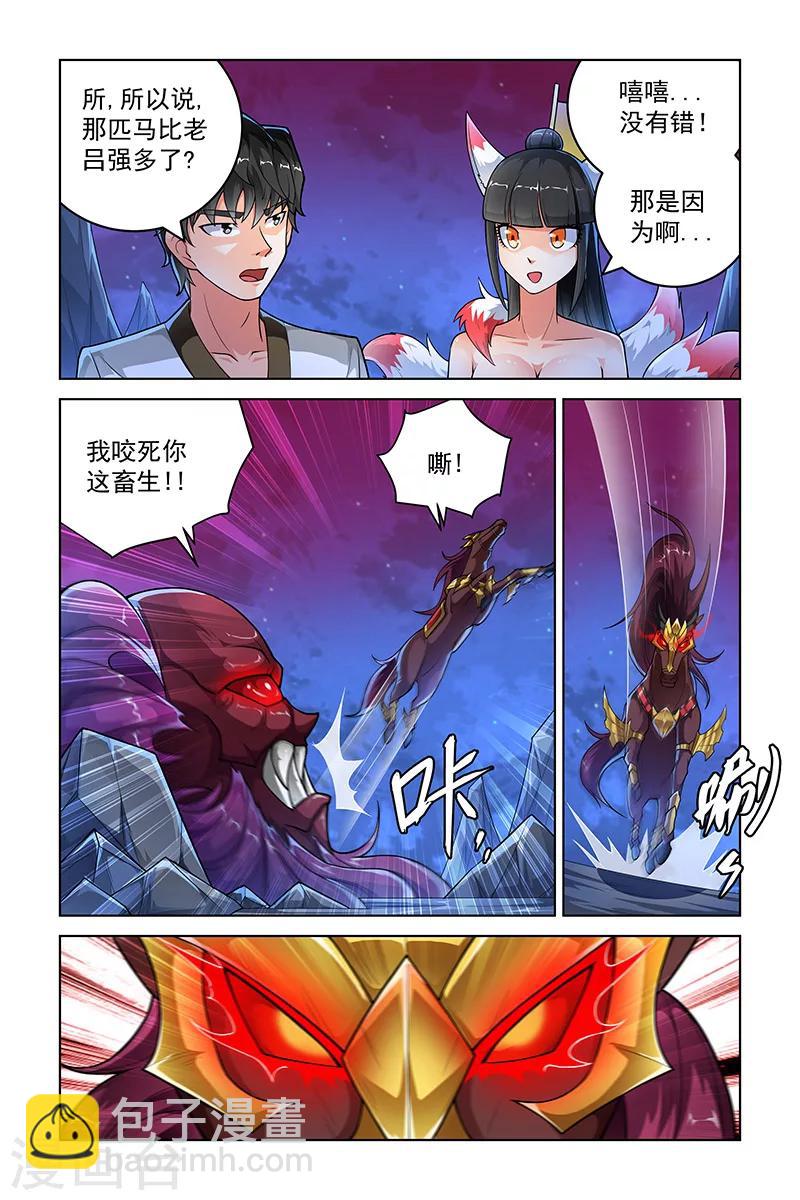 第256话-第260话