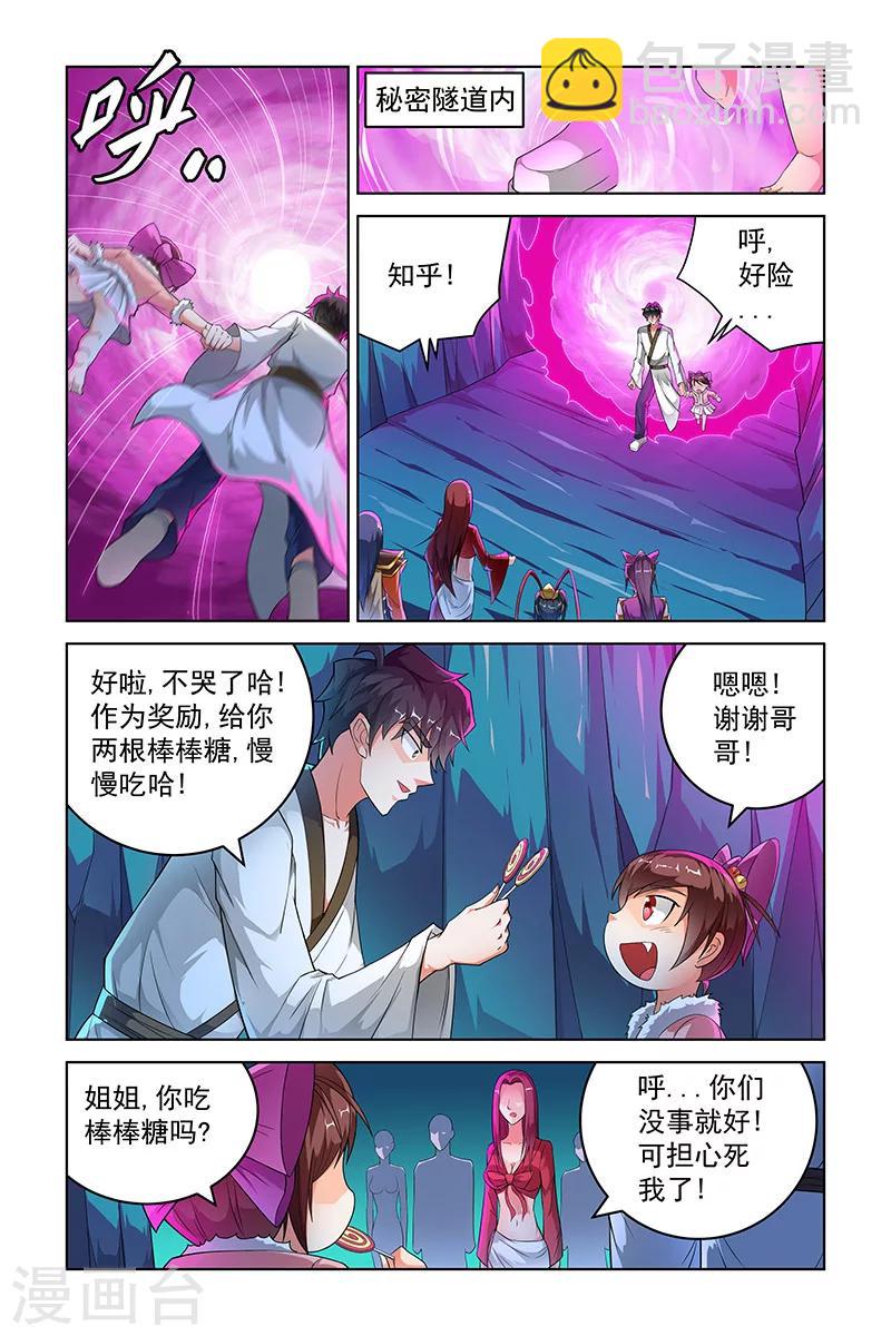 第258话-第262话