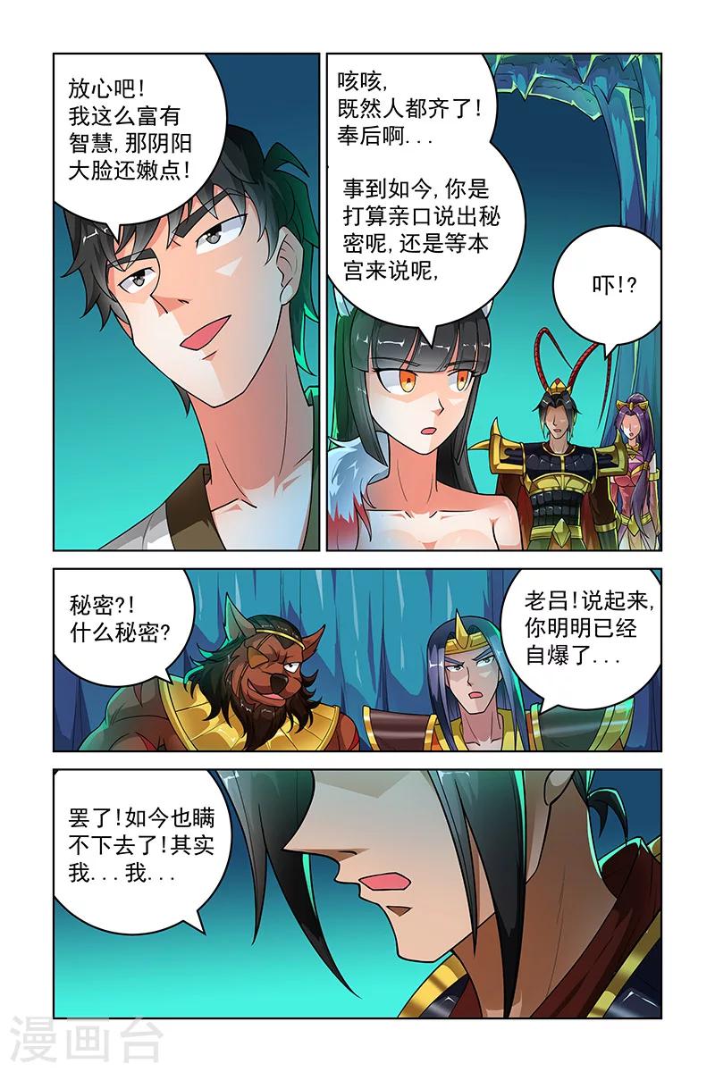 第258话-第262话
