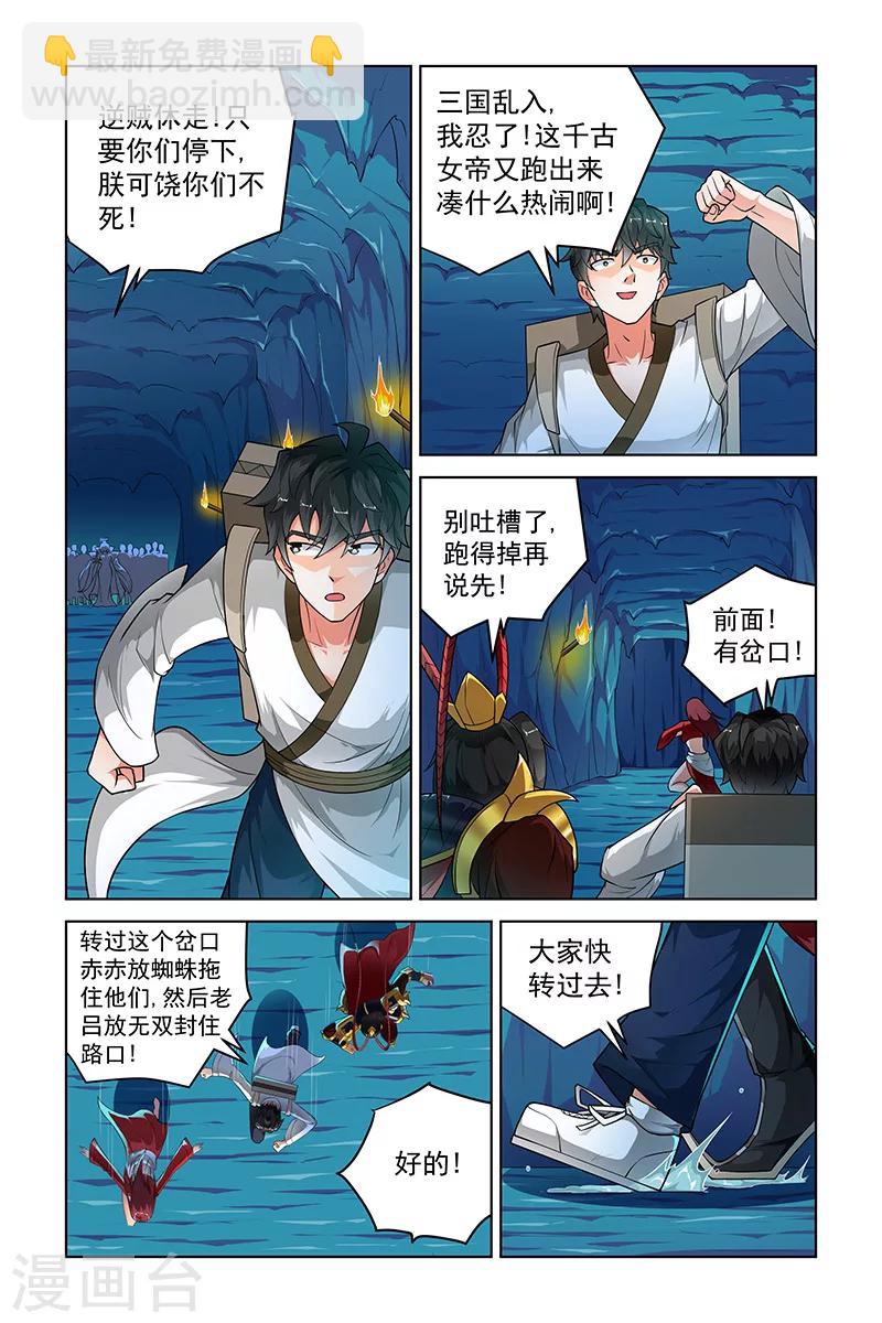 第260话-第264话