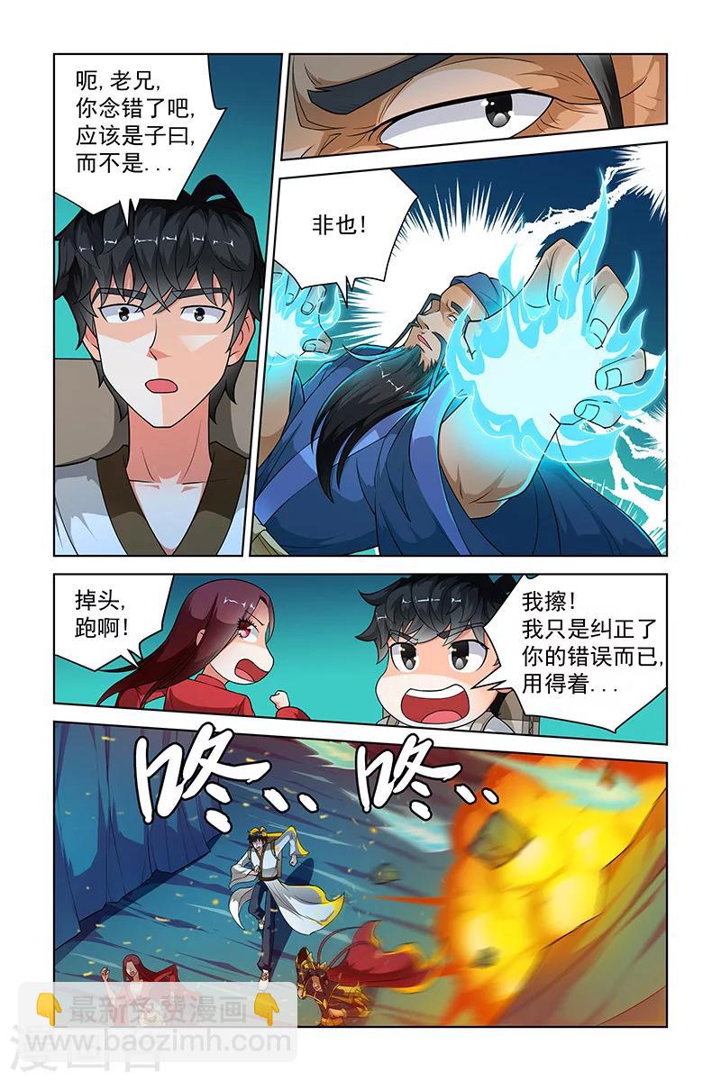 第260话-第264话