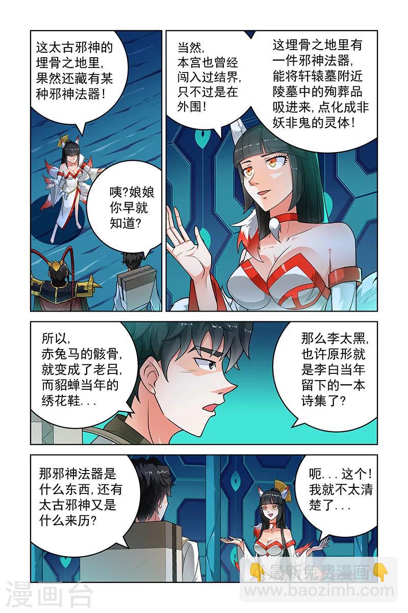 第262话-第266话