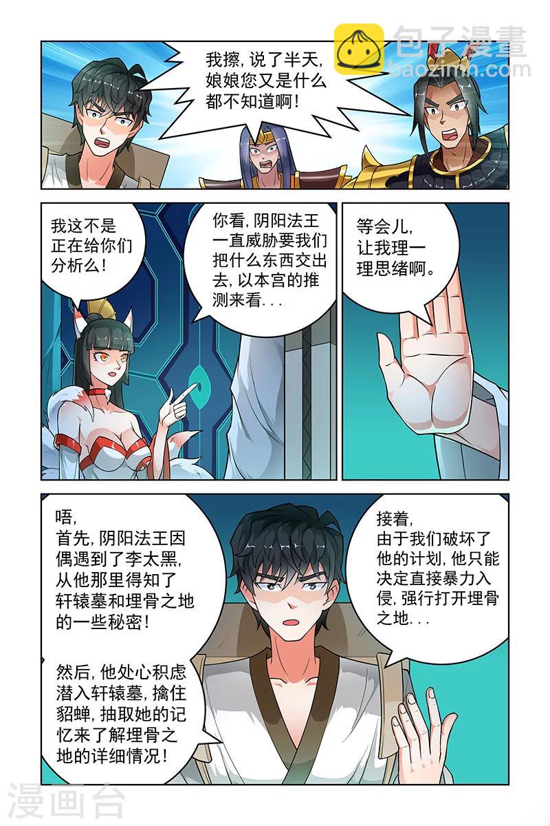 第262话-第266话