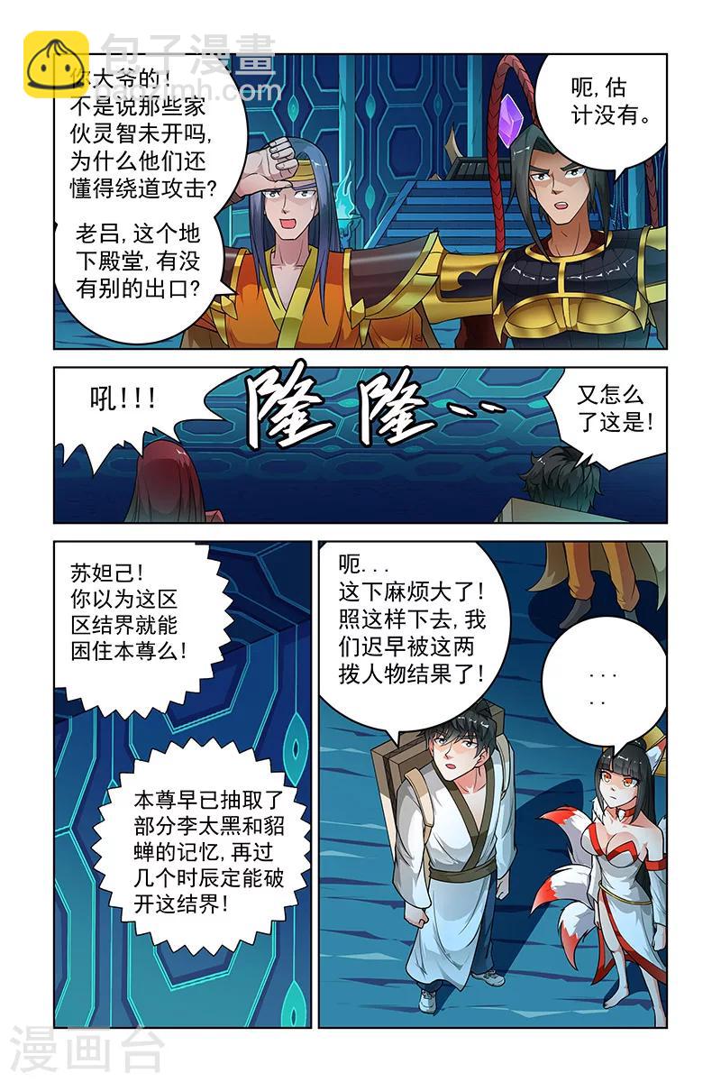 第262话-第266话