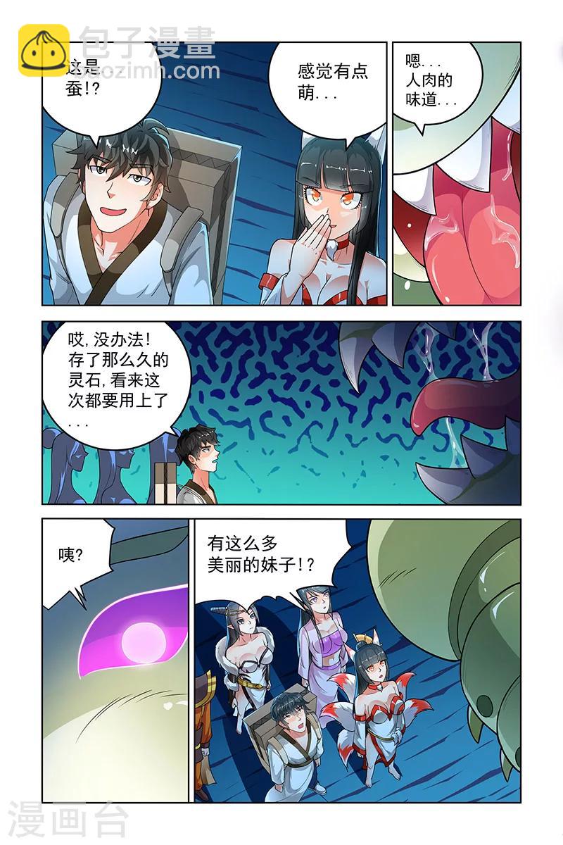 第264话-第268话