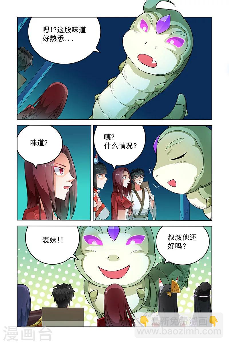 第264话-第268话