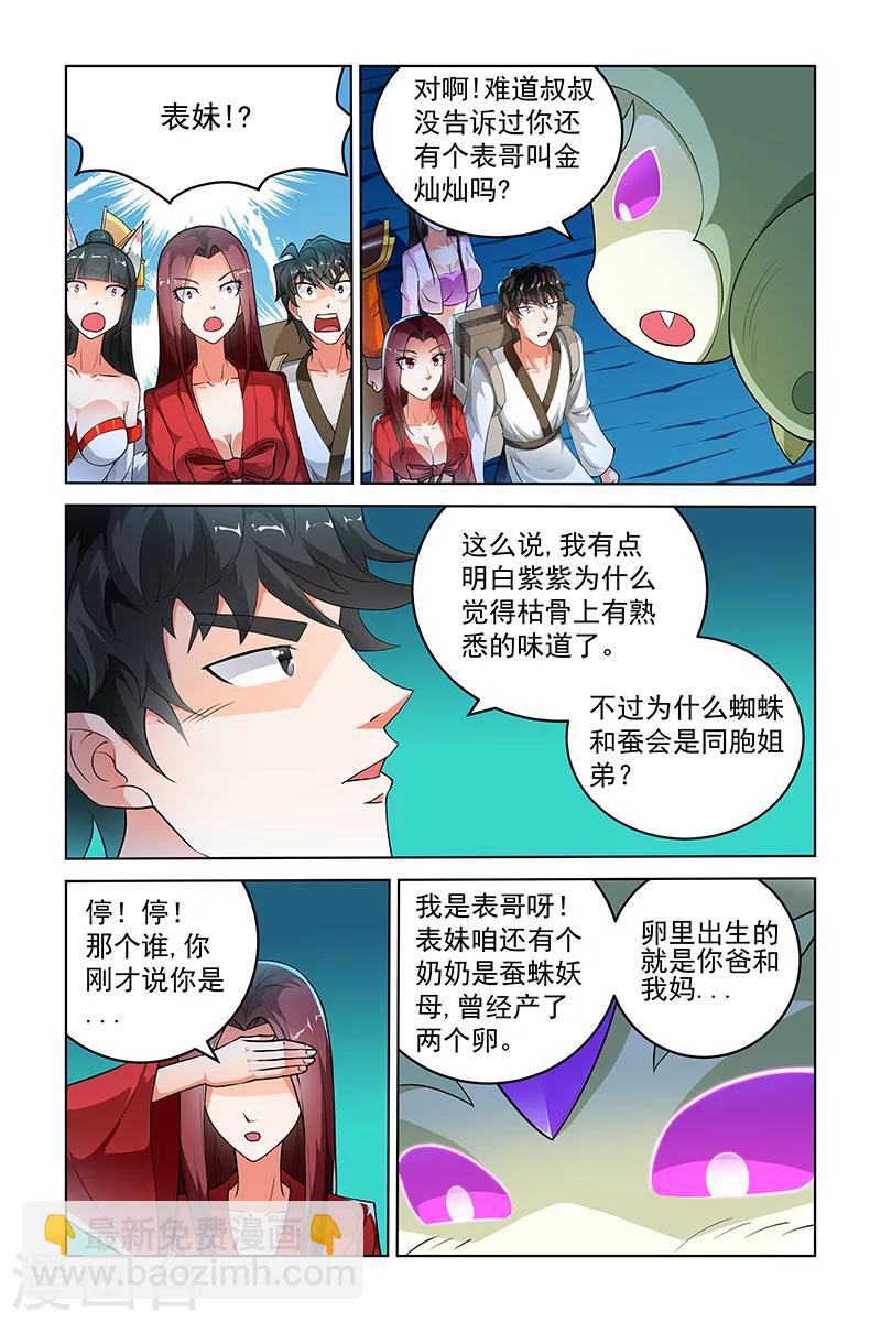 第264话-第268话