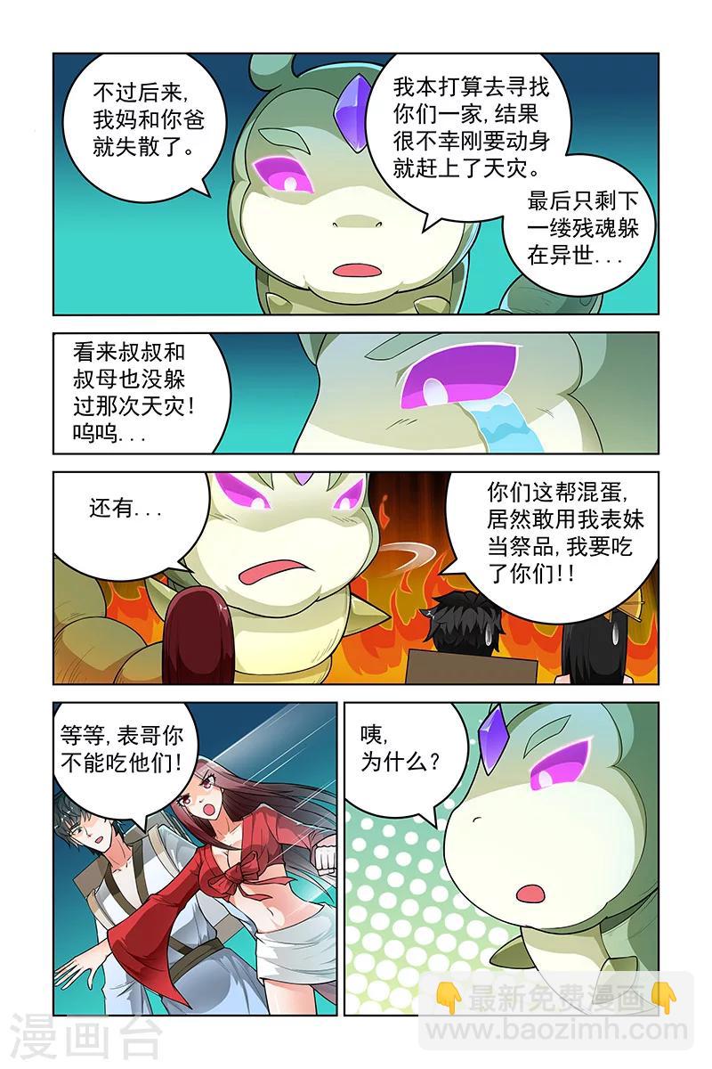 第264话-第268话