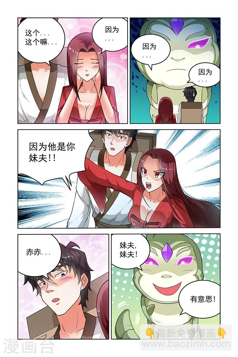 第264话-第268话