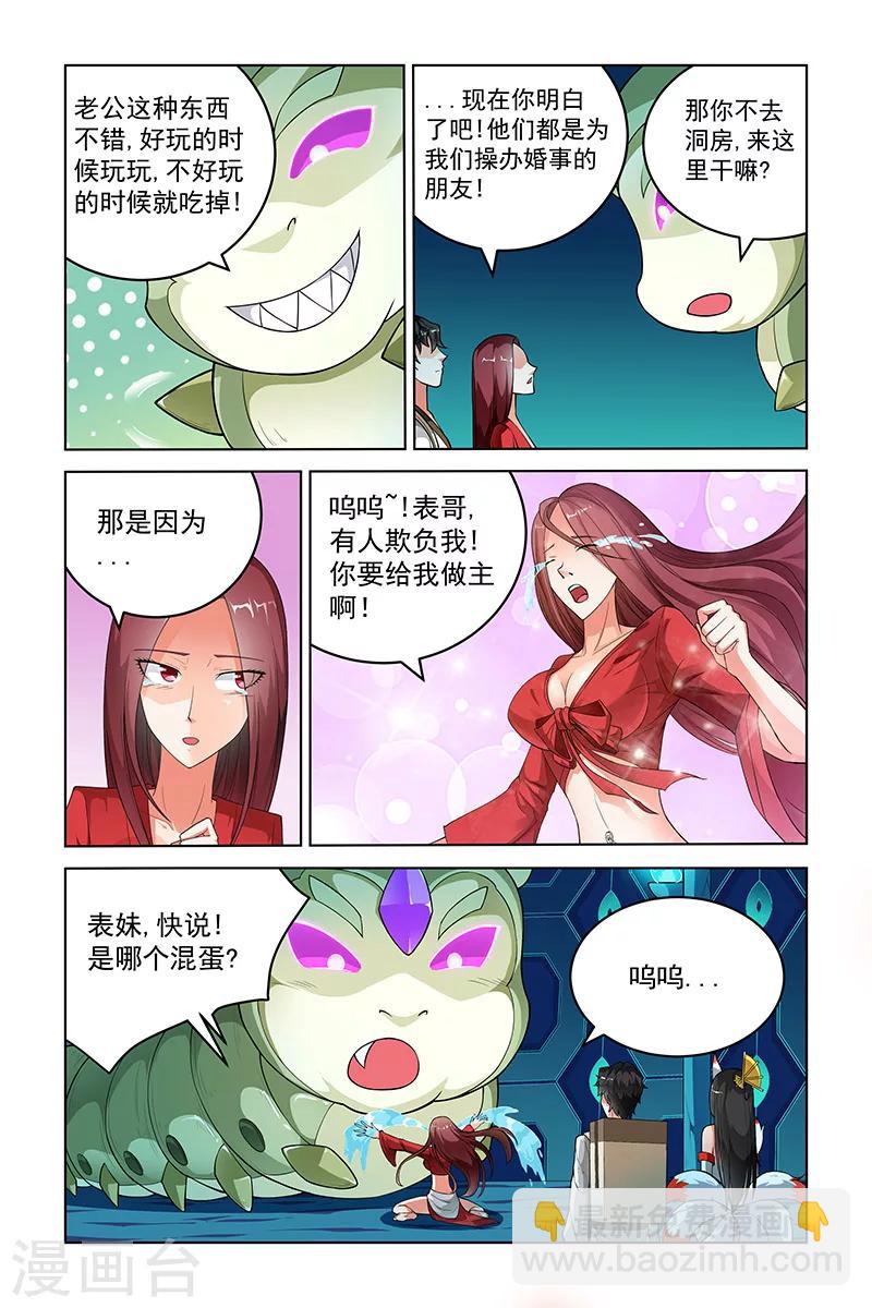 第264话-第268话