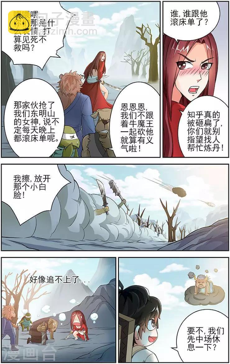 第25话-第28话