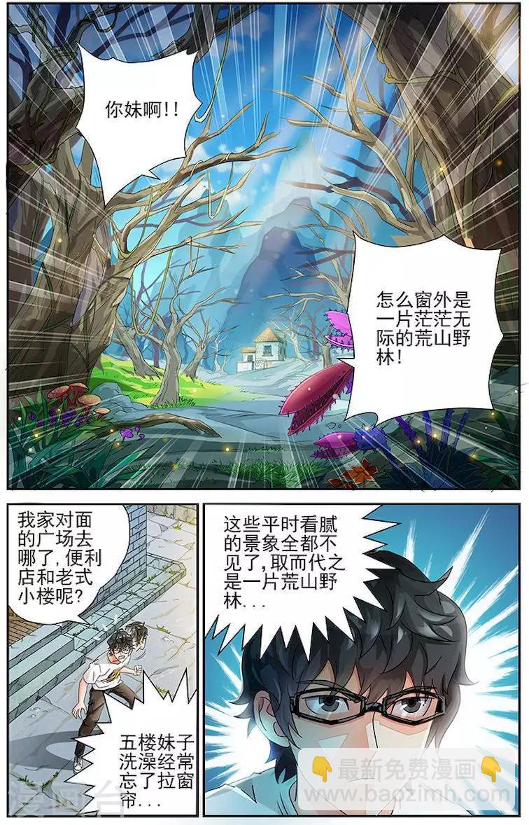 第1话-第4话