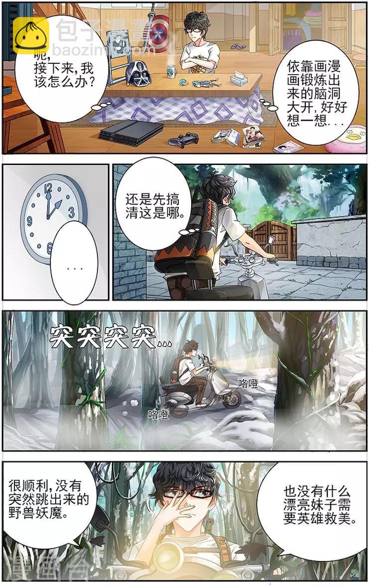 第1话-第4话