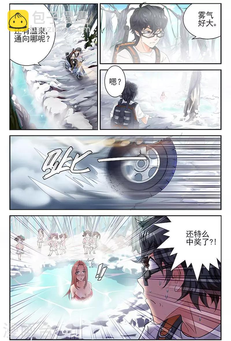 第1话-第4话