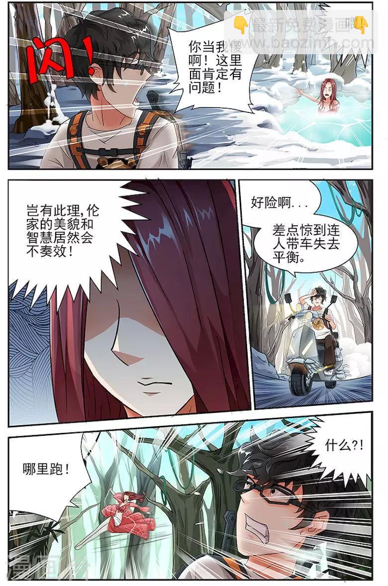 第1话-第4话