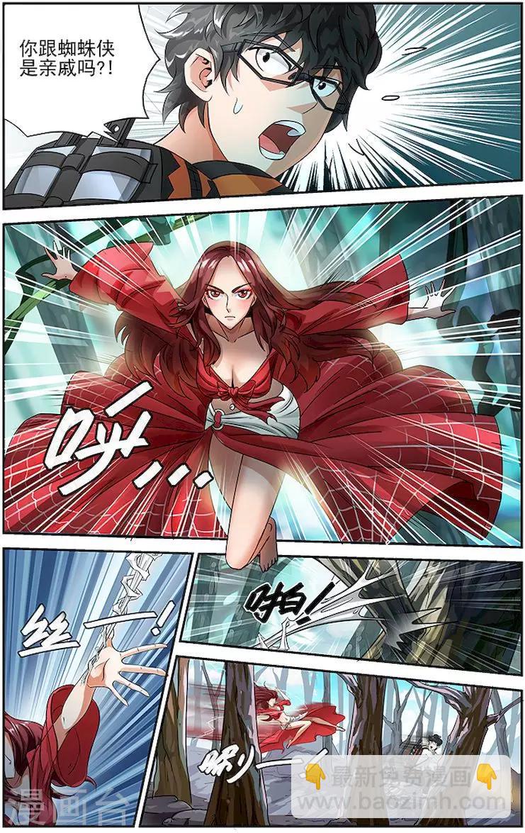 第1话-第4话