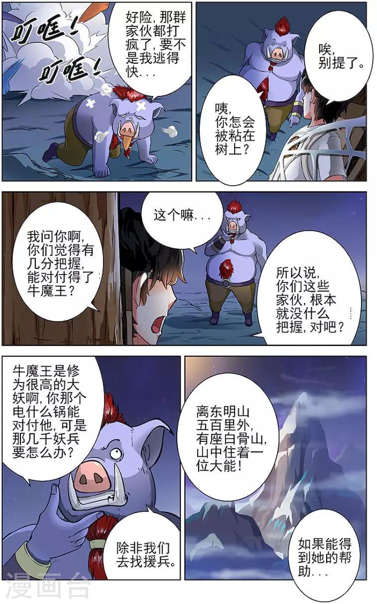 第29话-第32话