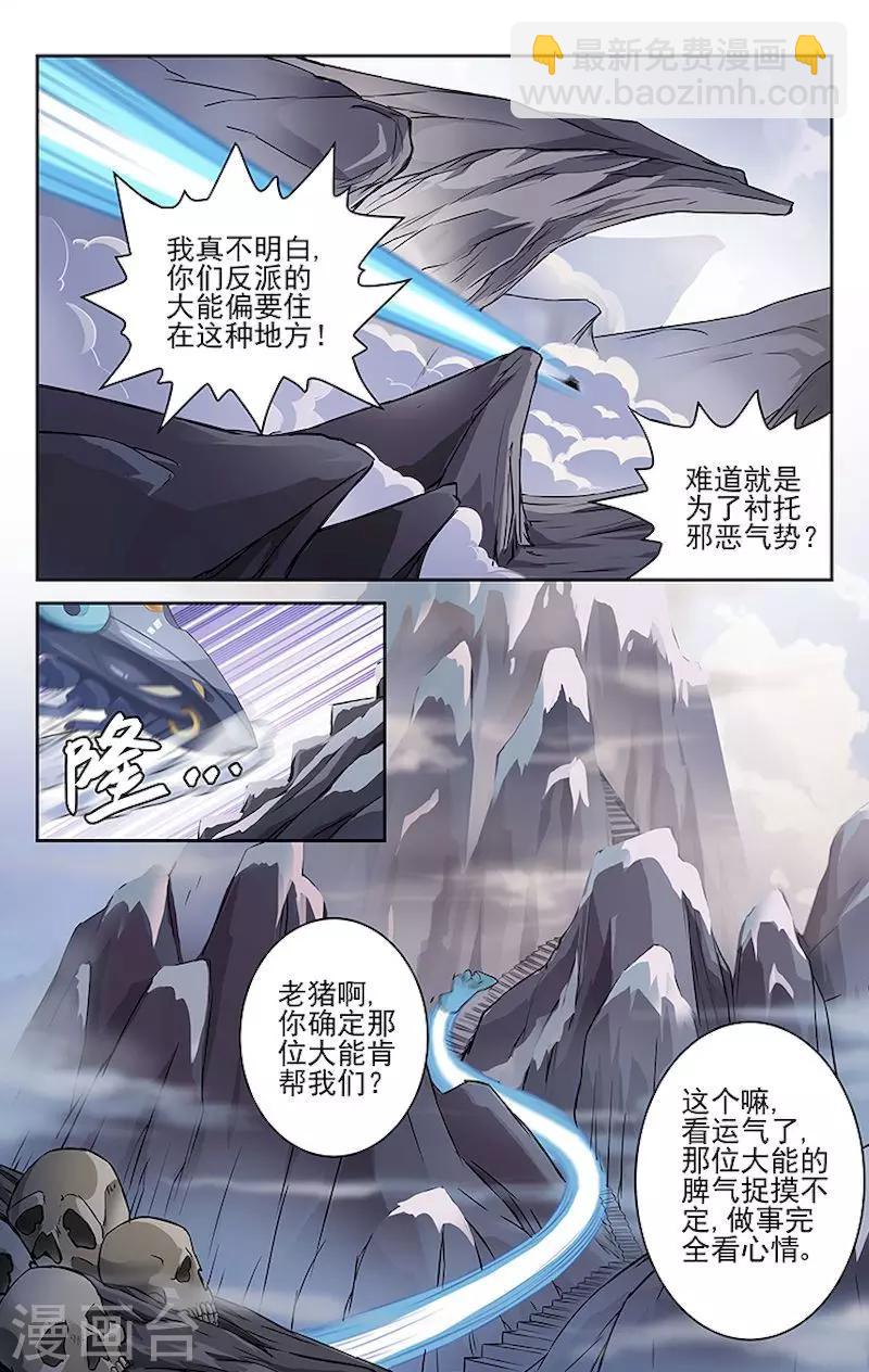 第29话-第32话
