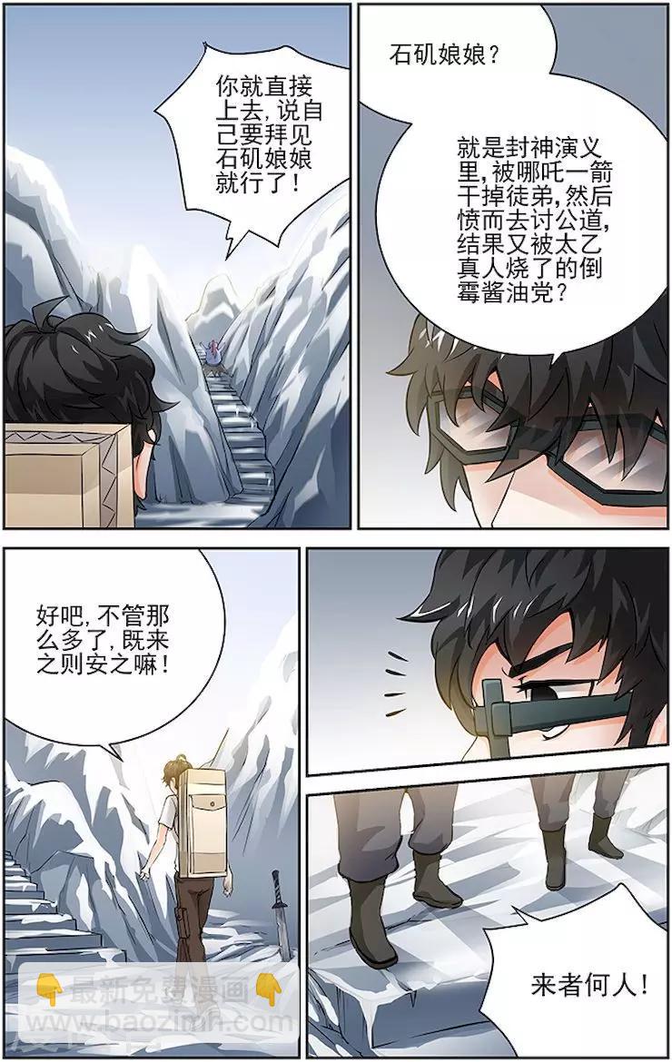 第29话-第32话
