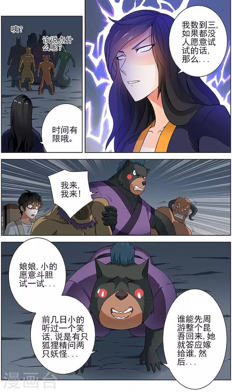第31话-第34话