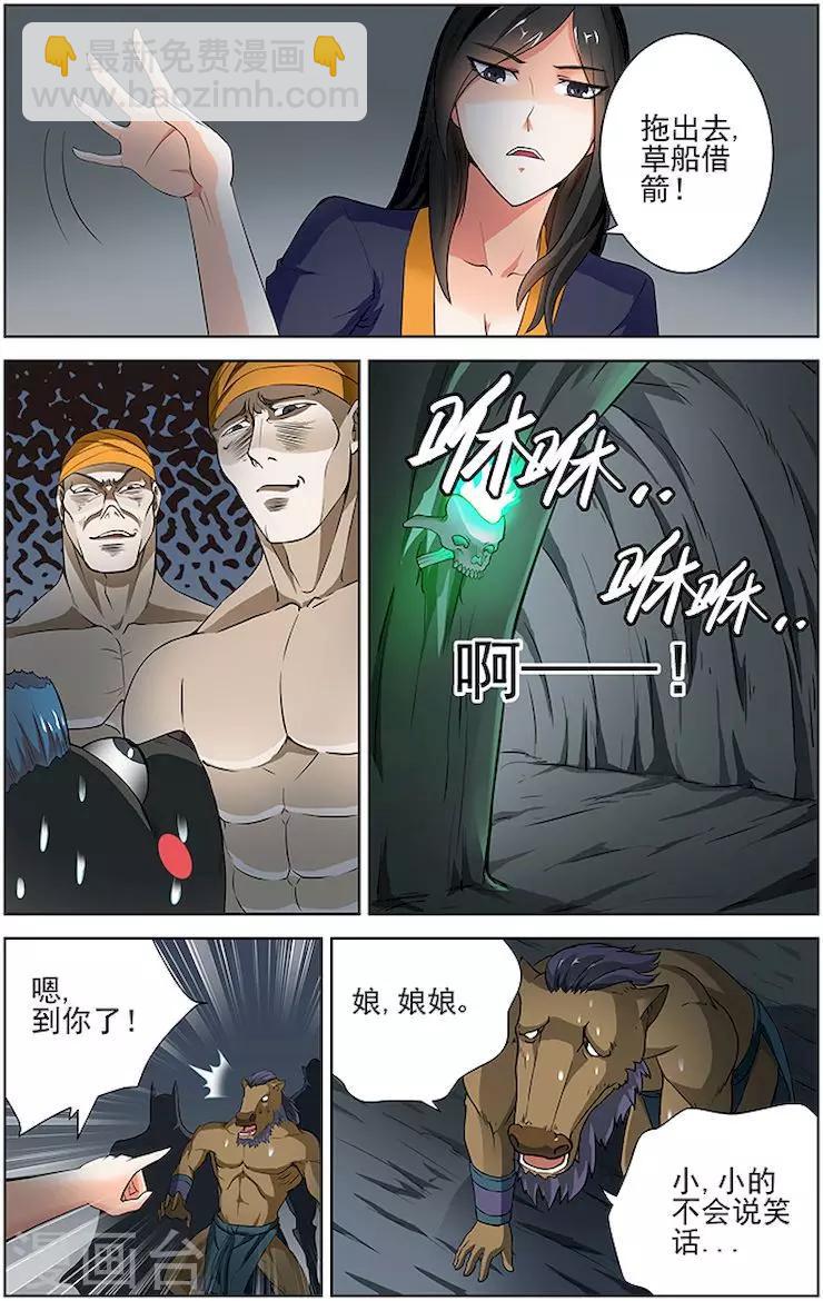 第31话-第34话