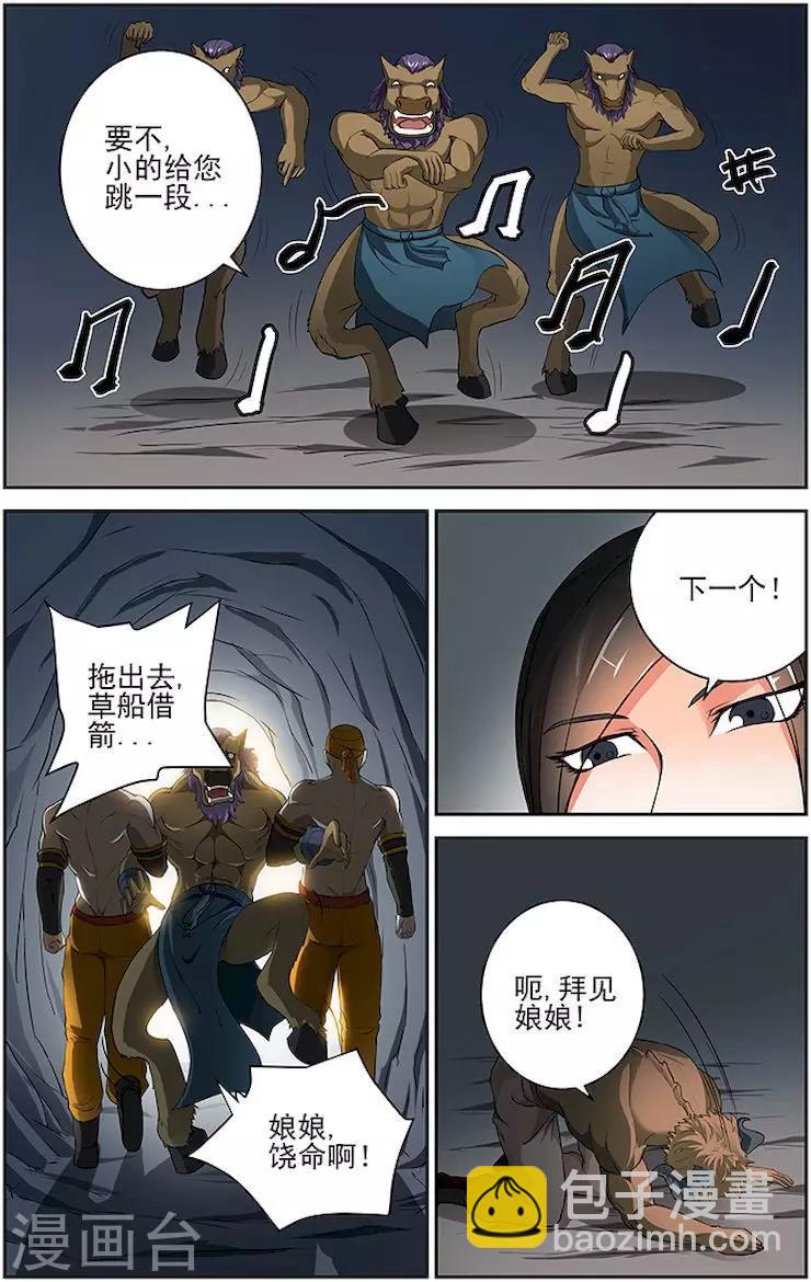 第31话-第34话