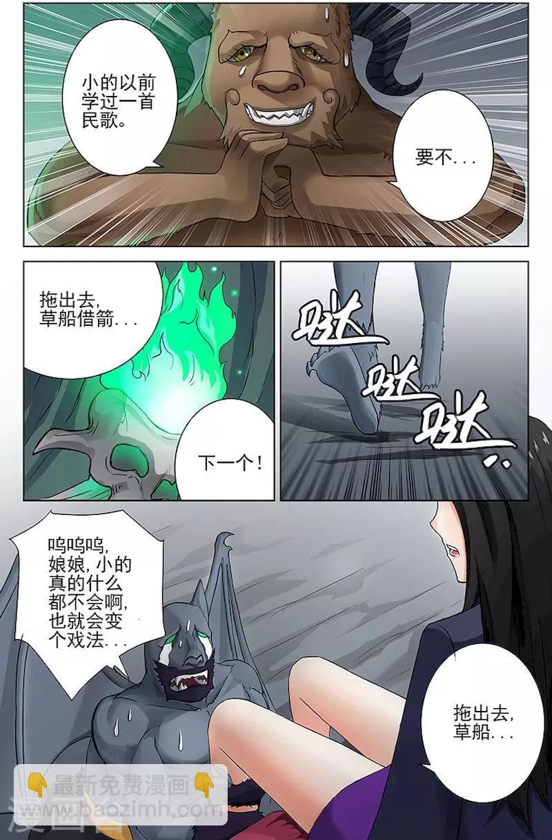 第31话-第34话
