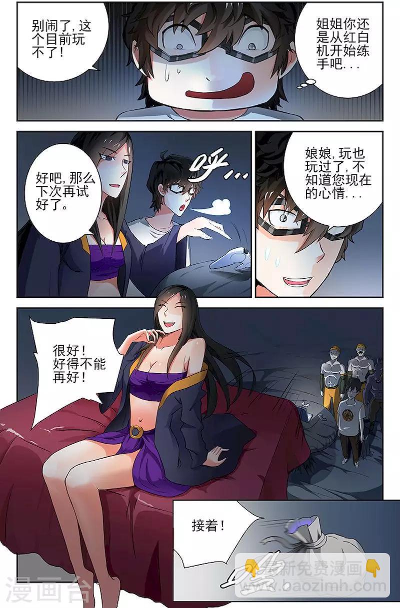 第33话-第36话