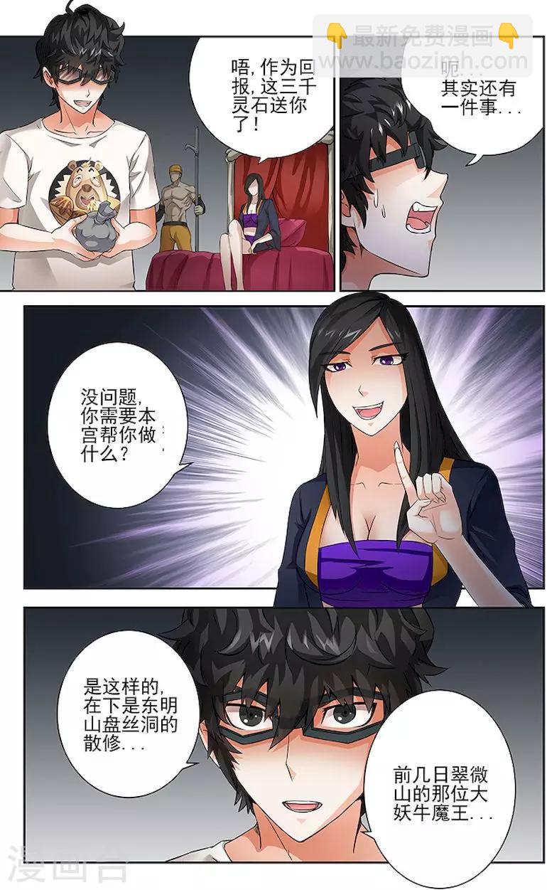 第33话-第36话