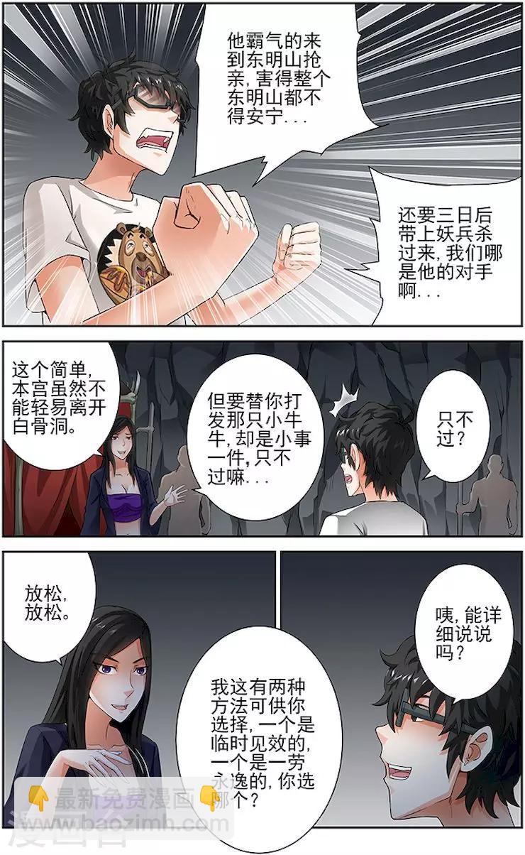 第33话-第36话
