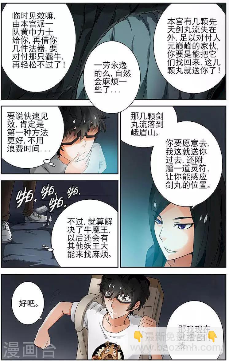 第33话-第36话