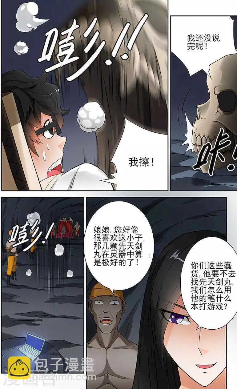 第33话-第36话