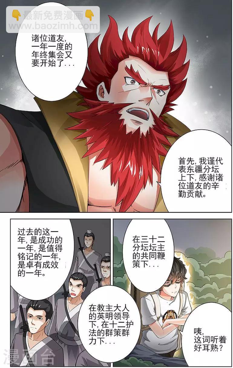 第35话-第38话